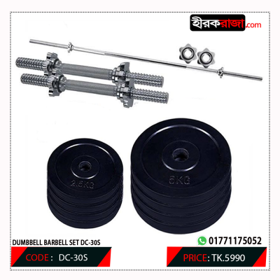 ADJUSTABLE DUMBBELL AND BARBELL COMBO (30 KG) DC-30S
